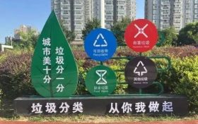 引領(lǐng)“新時尚”！漢臺區(qū)首個垃圾分類主題廣場→縮略圖