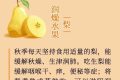 趕走秋燥，中醫(yī)6個解決方案，哪個適合你？縮略圖