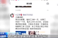 套路太深！這種朋友圈信息，千萬別信縮略圖