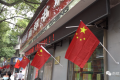 扮靚城市，喜迎國慶縮略圖