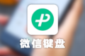 微信又出新功能！沒(méi)想到網(wǎng)友卻說(shuō)…縮略圖