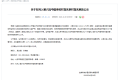 擬入選國家名單！漢中多地在列→縮略圖