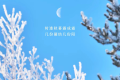 速看！就在今天18時(shí)36分縮略圖