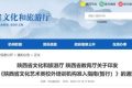 陜西最新通知！事關(guān)校外培訓(xùn)→縮略圖