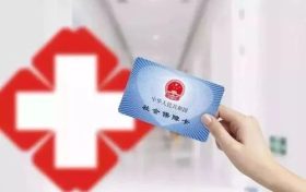你今年醫(yī)保費繳了嗎？陜西城鄉(xiāng)居民醫(yī)?？赏ㄟ^這些渠道繳費縮略圖