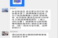緊急預(yù)警：領(lǐng)取接種疫苗補(bǔ)助款的，是詐騙！縮略圖