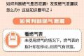一圖讀懂：冬季安全使用燃氣，這些知識要記牢！縮略圖