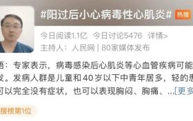 “陽過”后，千萬警惕這個(gè)疾病縮略圖