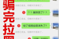注意這六點！健康碼、核酸證明的新騙局出現(xiàn)了！縮略圖