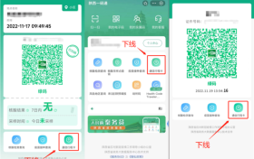 陜西一碼通功能三大調(diào)整！速看?→縮略圖