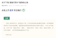12月13日0時(shí)起，“通信行程卡”服務(wù)正式下線縮略圖
