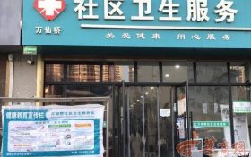 漢中一社區(qū)診所發(fā)放5000片布洛芬 10片一包只需付成本價(jià)1元錢縮略圖