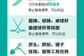 返鄉(xiāng)、出行必看！乘火車禁止、限量攜帶物品清單縮略圖