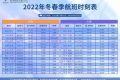漢中直飛北上廣深杭，每日一班！助力春運返鄉(xiāng)出游縮略圖