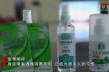 這類消毒液不能帶上高鐵！縮略圖