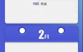 收藏！2023年考試日歷來(lái)了縮略圖