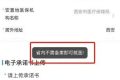 @漢中參保人員，即日起無需備案！縮略圖