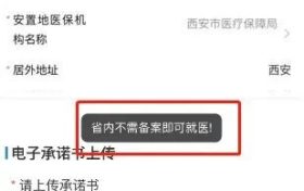 @漢中參保人員，即日起無(wú)需備案！縮略圖