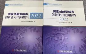 全國城市創(chuàng)新能力百強榜出爐！漢中位居→縮略圖