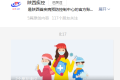 陜西疾控最新提醒！事關(guān)甲流縮略圖