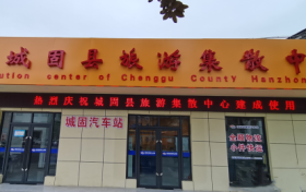 漢中—城固即將開(kāi)通雙向通勤車(chē)縮略圖