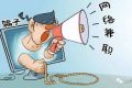 免費領(lǐng)手機？西鄉(xiāng)一人被騙1萬余元縮略圖