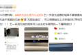 高鐵無座票，也是可以坐的！縮略圖