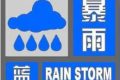 大雨、暴雨，陜西發(fā)布緊急預(yù)警！注意……縮略圖