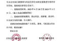 4月28日起，留壩縣境內(nèi)這條道路將進(jìn)行交通管制縮略圖