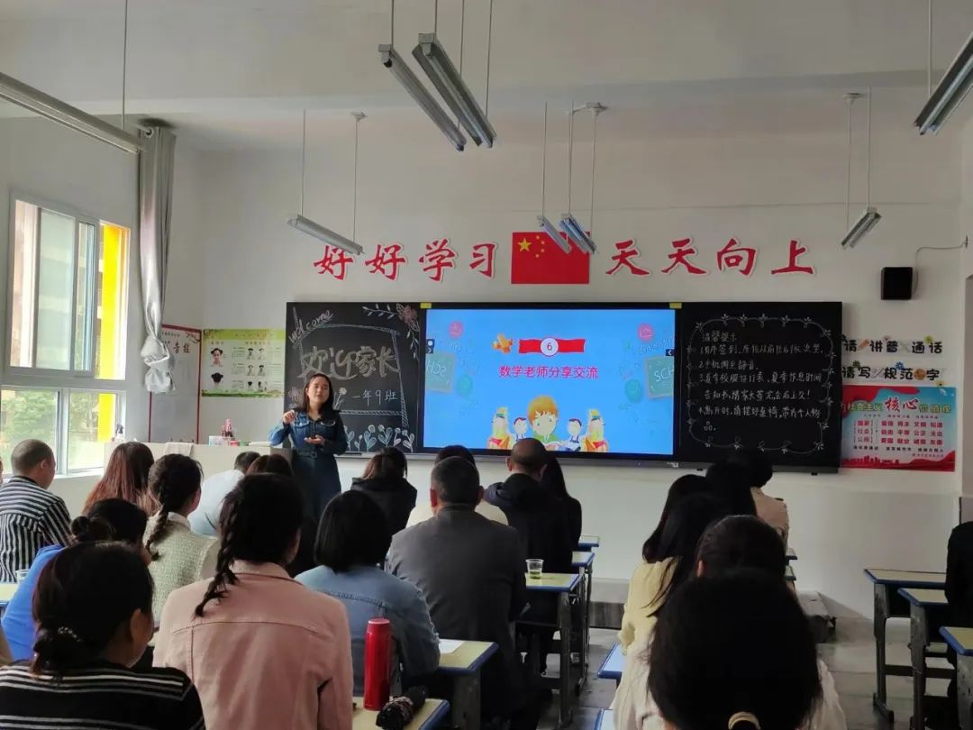 提燈引路 育夢(mèng)成光——西鄉(xiāng)縣東關(guān)小學(xué)2023學(xué)年度春季學(xué)期家長(zhǎng)會(huì)紀(jì)實(shí) 提燈引路 育夢(mèng)成光——西鄉(xiāng)縣東關(guān)小學(xué)2023學(xué)年度春季學(xué)期家長(zhǎng)會(huì)紀(jì)實(shí)