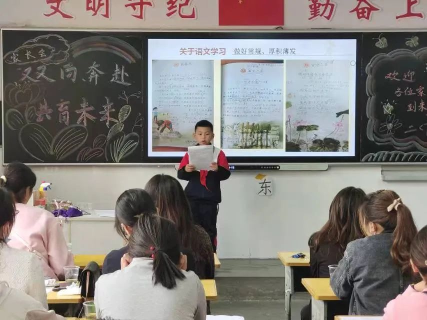 提燈引路 育夢(mèng)成光——西鄉(xiāng)縣東關(guān)小學(xué)2023學(xué)年度春季學(xué)期家長(zhǎng)會(huì)紀(jì)實(shí) 提燈引路 育夢(mèng)成光——西鄉(xiāng)縣東關(guān)小學(xué)2023學(xué)年度春季學(xué)期家長(zhǎng)會(huì)紀(jì)實(shí)