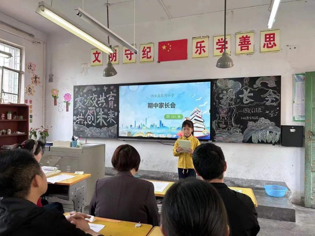 提燈引路 育夢(mèng)成光——西鄉(xiāng)縣東關(guān)小學(xué)2023學(xué)年度春季學(xué)期家長(zhǎng)會(huì)紀(jì)實(shí) 提燈引路 育夢(mèng)成光——西鄉(xiāng)縣東關(guān)小學(xué)2023學(xué)年度春季學(xué)期家長(zhǎng)會(huì)紀(jì)實(shí)