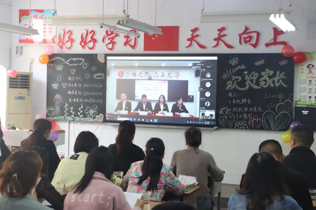 提燈引路 育夢(mèng)成光——西鄉(xiāng)縣東關(guān)小學(xué)2023學(xué)年度春季學(xué)期家長(zhǎng)會(huì)紀(jì)實(shí) 提燈引路 育夢(mèng)成光——西鄉(xiāng)縣東關(guān)小學(xué)2023學(xué)年度春季學(xué)期家長(zhǎng)會(huì)紀(jì)實(shí)