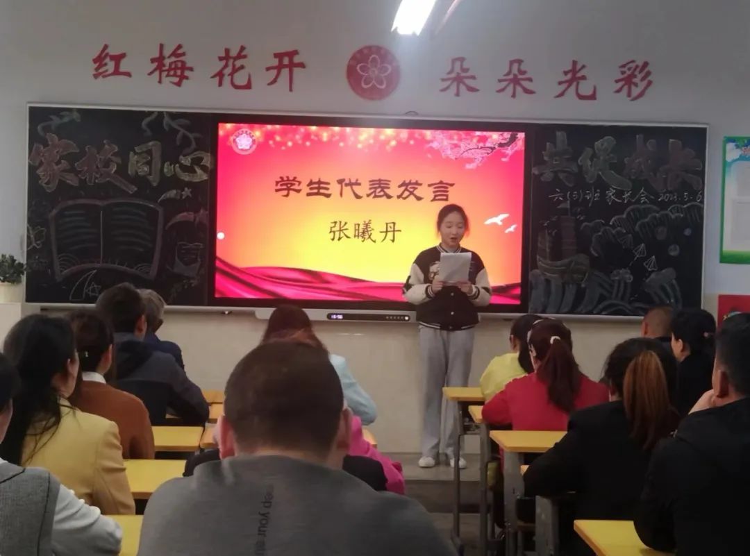提燈引路 育夢(mèng)成光——西鄉(xiāng)縣東關(guān)小學(xué)2023學(xué)年度春季學(xué)期家長(zhǎng)會(huì)紀(jì)實(shí) 提燈引路 育夢(mèng)成光——西鄉(xiāng)縣東關(guān)小學(xué)2023學(xué)年度春季學(xué)期家長(zhǎng)會(huì)紀(jì)實(shí)
