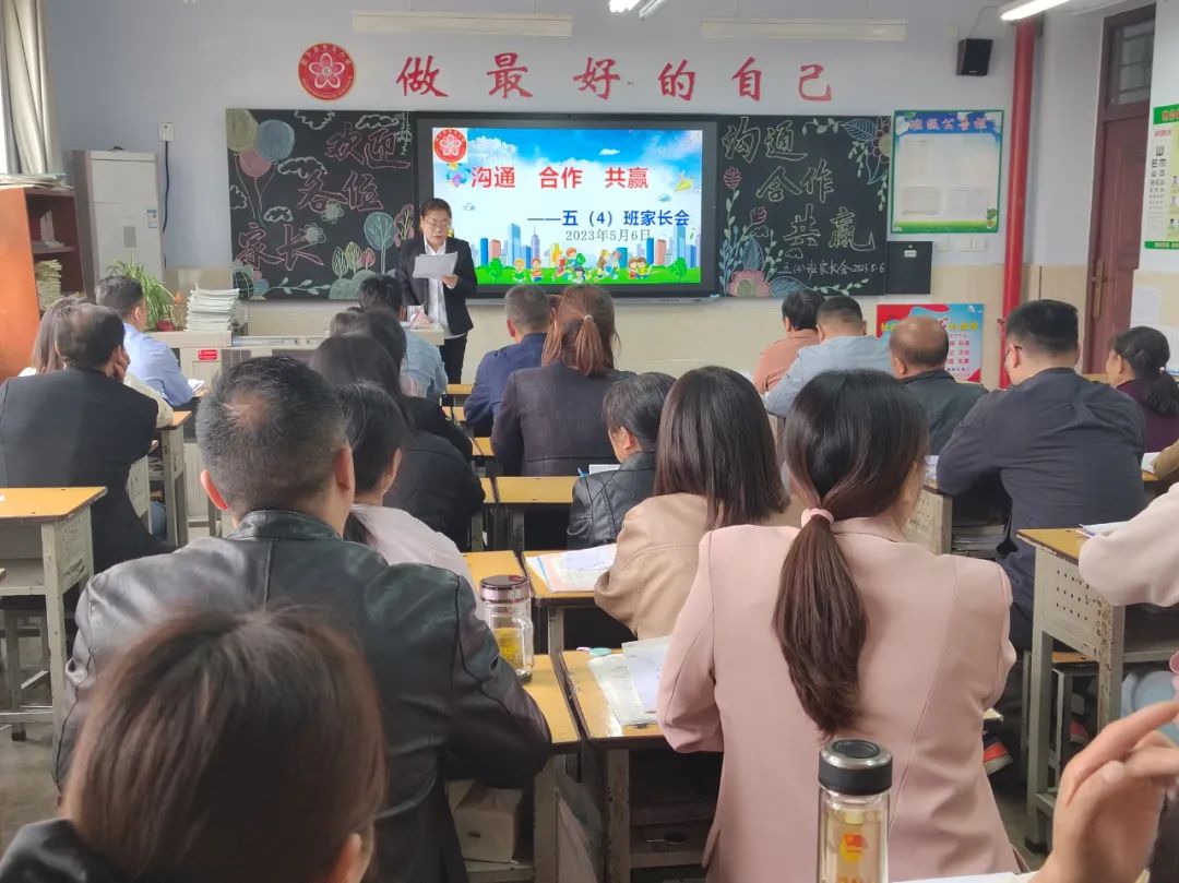 提燈引路 育夢(mèng)成光——西鄉(xiāng)縣東關(guān)小學(xué)2023學(xué)年度春季學(xué)期家長(zhǎng)會(huì)紀(jì)實(shí) 提燈引路 育夢(mèng)成光——西鄉(xiāng)縣東關(guān)小學(xué)2023學(xué)年度春季學(xué)期家長(zhǎng)會(huì)紀(jì)實(shí)