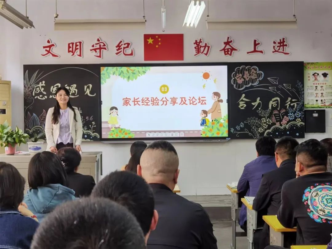提燈引路 育夢(mèng)成光——西鄉(xiāng)縣東關(guān)小學(xué)2023學(xué)年度春季學(xué)期家長(zhǎng)會(huì)紀(jì)實(shí) 提燈引路 育夢(mèng)成光——西鄉(xiāng)縣東關(guān)小學(xué)2023學(xué)年度春季學(xué)期家長(zhǎng)會(huì)紀(jì)實(shí)