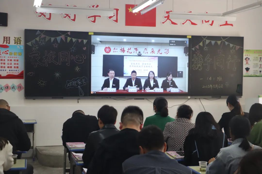 提燈引路 育夢(mèng)成光——西鄉(xiāng)縣東關(guān)小學(xué)2023學(xué)年度春季學(xué)期家長(zhǎng)會(huì)紀(jì)實(shí) 提燈引路 育夢(mèng)成光——西鄉(xiāng)縣東關(guān)小學(xué)2023學(xué)年度春季學(xué)期家長(zhǎng)會(huì)紀(jì)實(shí)