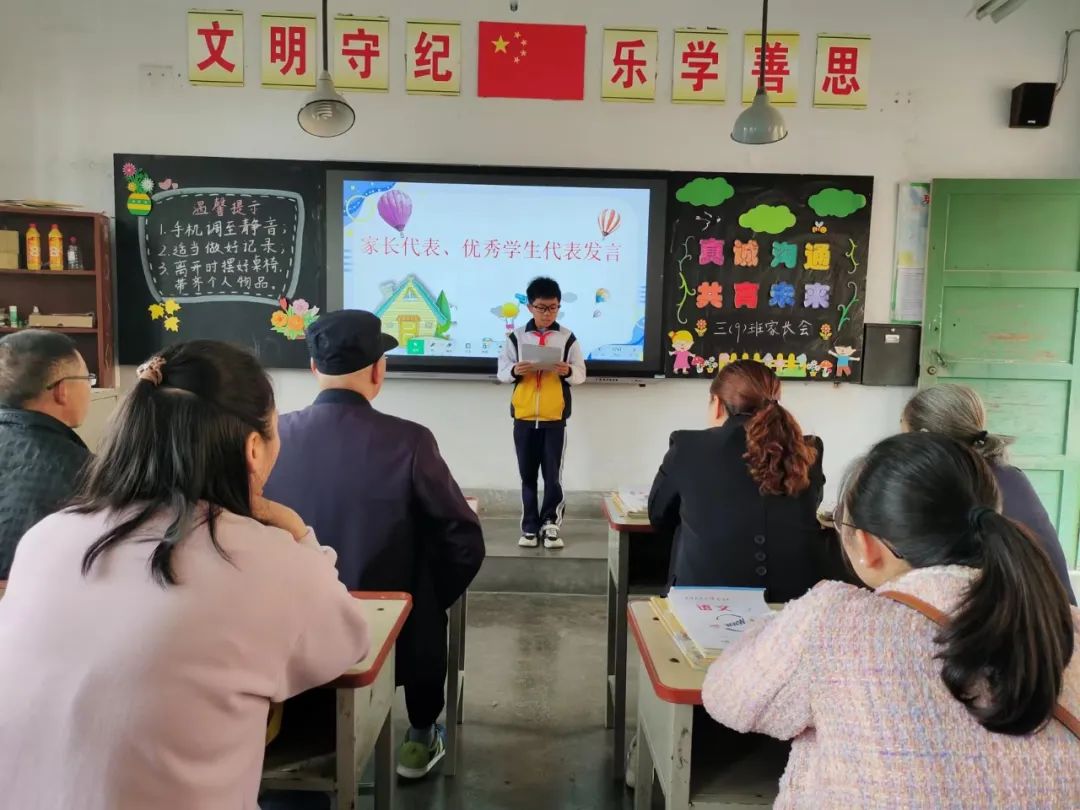 提燈引路 育夢(mèng)成光——西鄉(xiāng)縣東關(guān)小學(xué)2023學(xué)年度春季學(xué)期家長(zhǎng)會(huì)紀(jì)實(shí) 提燈引路 育夢(mèng)成光——西鄉(xiāng)縣東關(guān)小學(xué)2023學(xué)年度春季學(xué)期家長(zhǎng)會(huì)紀(jì)實(shí)
