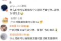 微信新功能沖上熱搜，網(wǎng)友吵翻了縮略圖