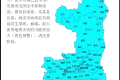 陜西氣象最新發(fā)布，雨又要來……縮略圖