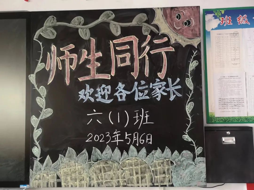 提燈引路 育夢(mèng)成光——西鄉(xiāng)縣東關(guān)小學(xué)2023學(xué)年度春季學(xué)期家長(zhǎng)會(huì)紀(jì)實(shí) 提燈引路 育夢(mèng)成光——西鄉(xiāng)縣東關(guān)小學(xué)2023學(xué)年度春季學(xué)期家長(zhǎng)會(huì)紀(jì)實(shí)