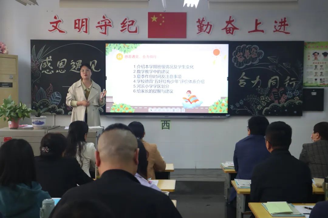 提燈引路 育夢(mèng)成光——西鄉(xiāng)縣東關(guān)小學(xué)2023學(xué)年度春季學(xué)期家長(zhǎng)會(huì)紀(jì)實(shí) 提燈引路 育夢(mèng)成光——西鄉(xiāng)縣東關(guān)小學(xué)2023學(xué)年度春季學(xué)期家長(zhǎng)會(huì)紀(jì)實(shí)