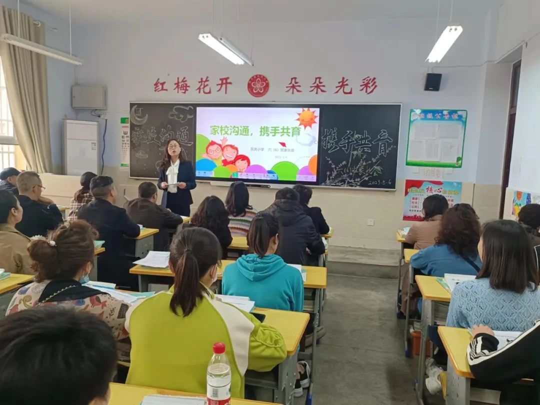提燈引路 育夢(mèng)成光——西鄉(xiāng)縣東關(guān)小學(xué)2023學(xué)年度春季學(xué)期家長(zhǎng)會(huì)紀(jì)實(shí) 提燈引路 育夢(mèng)成光——西鄉(xiāng)縣東關(guān)小學(xué)2023學(xué)年度春季學(xué)期家長(zhǎng)會(huì)紀(jì)實(shí)