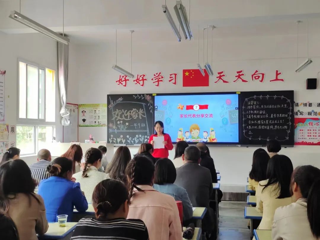 提燈引路 育夢(mèng)成光——西鄉(xiāng)縣東關(guān)小學(xué)2023學(xué)年度春季學(xué)期家長(zhǎng)會(huì)紀(jì)實(shí) 提燈引路 育夢(mèng)成光——西鄉(xiāng)縣東關(guān)小學(xué)2023學(xué)年度春季學(xué)期家長(zhǎng)會(huì)紀(jì)實(shí)