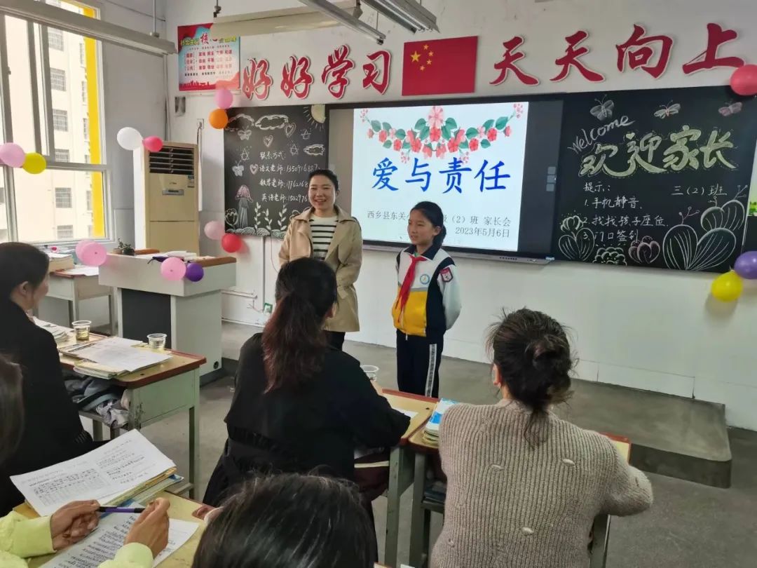 提燈引路 育夢(mèng)成光——西鄉(xiāng)縣東關(guān)小學(xué)2023學(xué)年度春季學(xué)期家長(zhǎng)會(huì)紀(jì)實(shí) 提燈引路 育夢(mèng)成光——西鄉(xiāng)縣東關(guān)小學(xué)2023學(xué)年度春季學(xué)期家長(zhǎng)會(huì)紀(jì)實(shí)