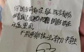 孩子，你做好事不留名，大家都在為你點贊！縮略圖