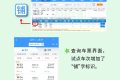 好消息！12306可以選擇鋪位了！！縮略圖