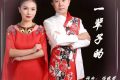 【驚喜】青年歌手劉建東、杜玉富、王霞將獻(xiàn)藝漢江源縮略圖