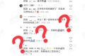 文件傳輸助手是真人？微信回應(yīng)縮略圖