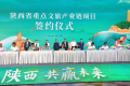在深圳簽約！漢中成果豐碩→縮略圖